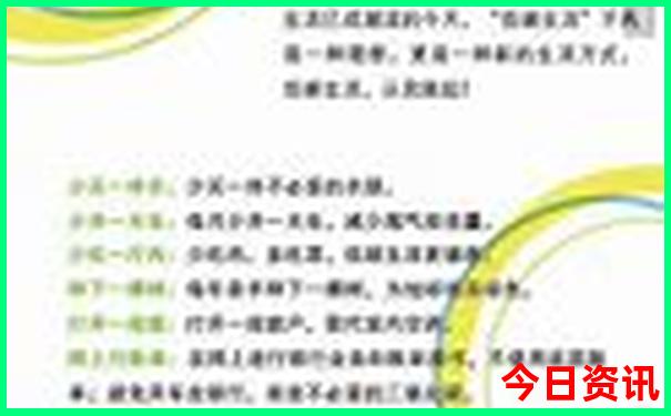 东北环线旅游攻略
