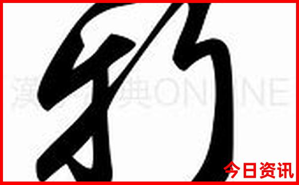 正版火麒麟2025资料大全